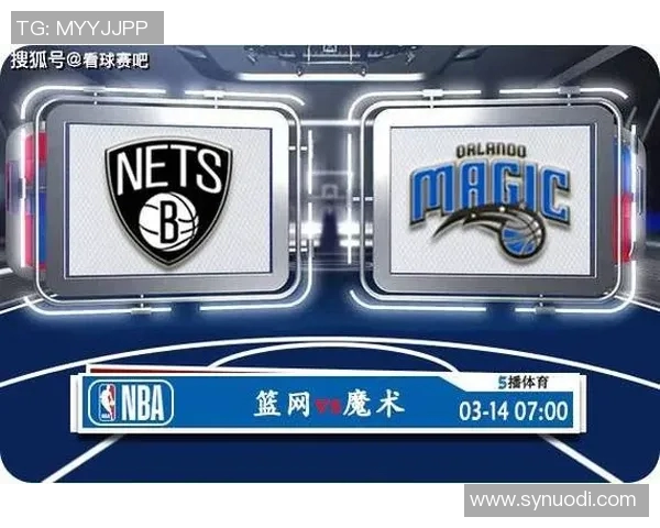 篮网与魔术下半场激战回顾球员表现与战术分析全景呈现
