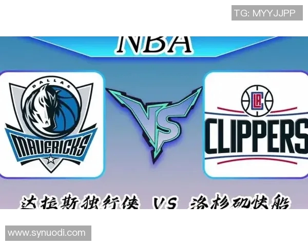 洛杉矶与达拉斯对决谁能胜出分析比赛前景与关键因素