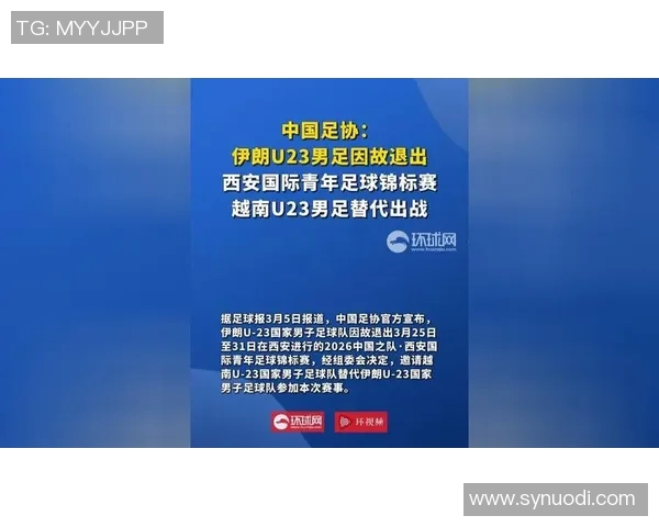 中国与伊朗足球对决直播时间及观看方式全攻略