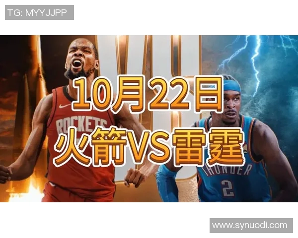 NBA火箭对阵雷霆精彩在线直播全程回顾与赛后分析